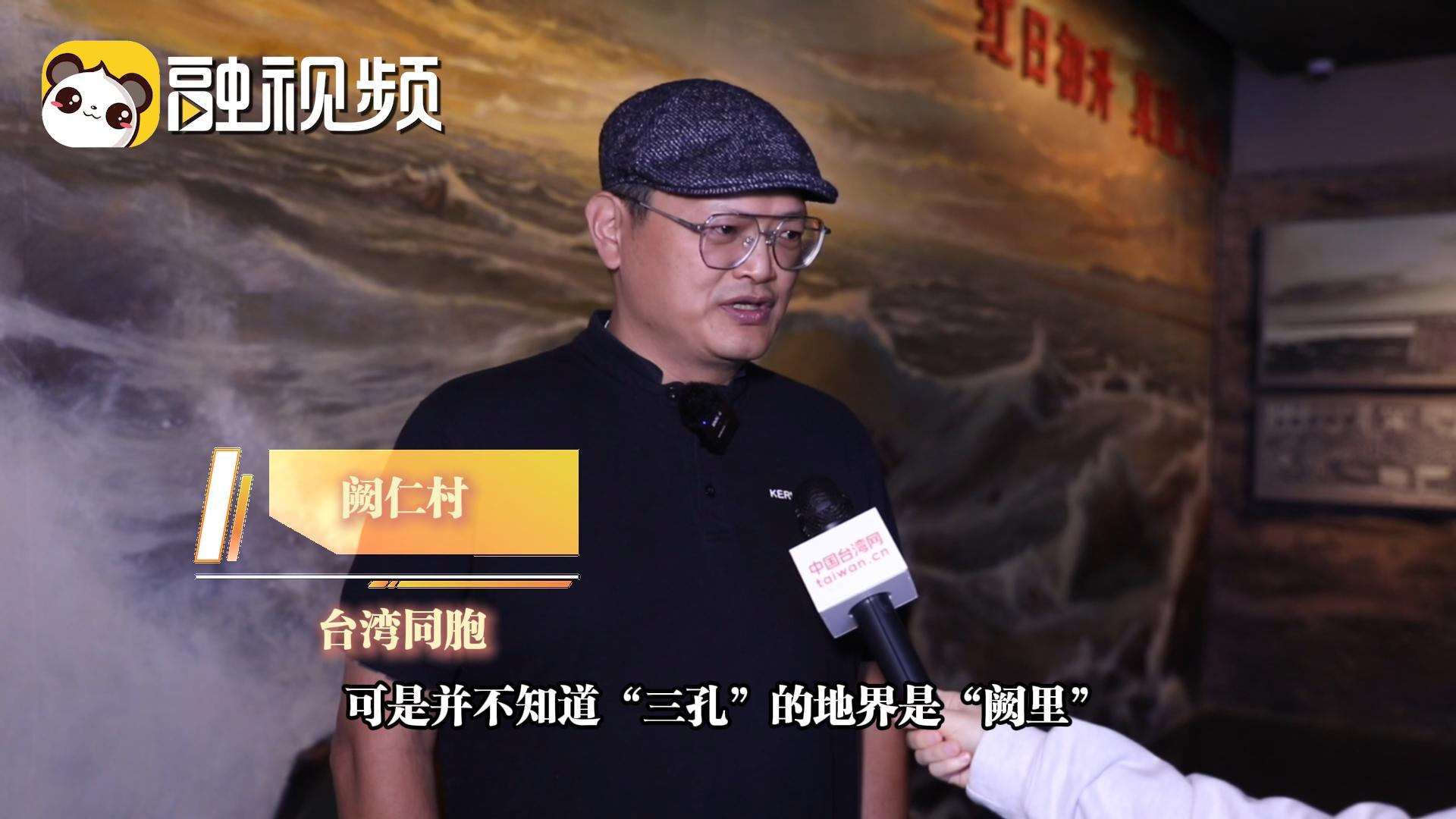 “闕”姓源于孔子故里！闕姓臺胞：家族因此很重視教育