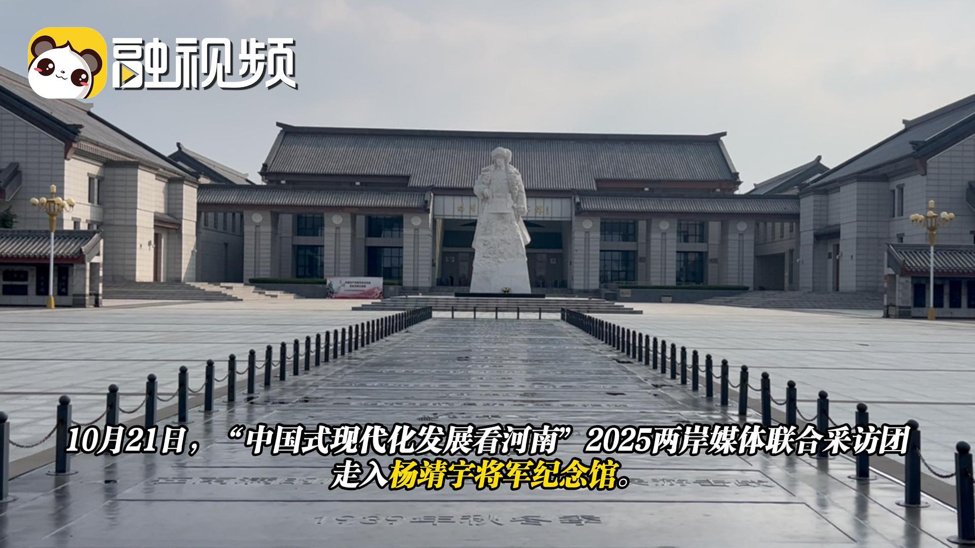 臺灣媒體人走進楊靖宇將軍紀念館：抗戰的史實應鐫刻兩岸同胞心間