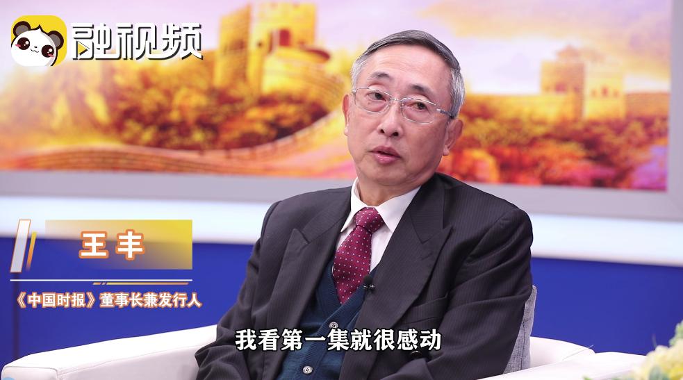 王豐：我看《沉默的榮耀》第一集第一分鐘就很感動