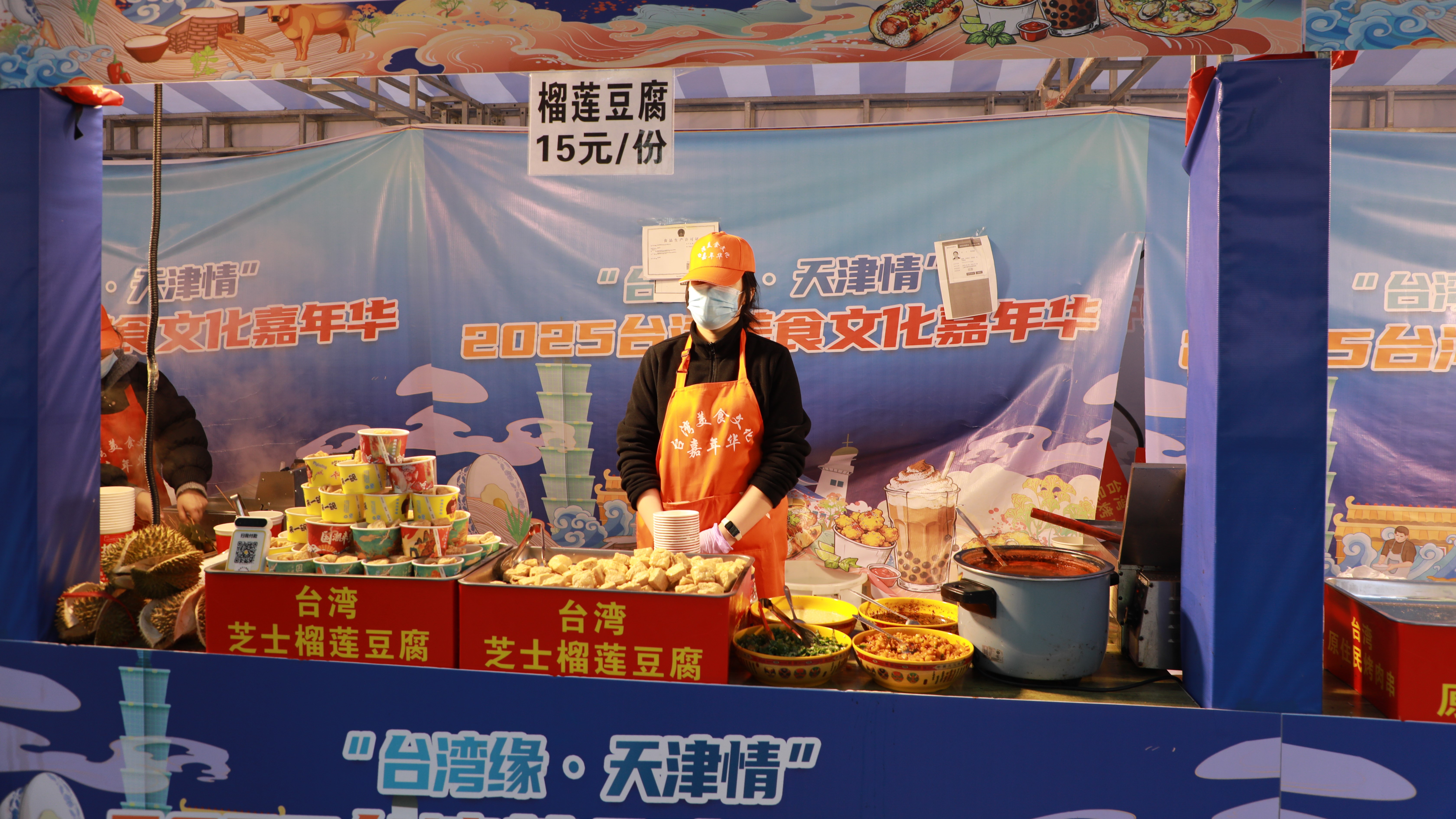 【AI主播】【融融觀津】2025年臺灣美食文化嘉年華在天津市和平區舉辦