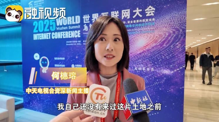 中天小姐姐：共同的語言 情感的交流可以打破過去片面的印象