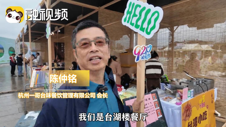 “浙里就愛你”，就怕你不來！臺商呼吁臺青來看真實大陸