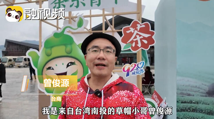 臺灣草帽小哥喊話臺青：帶上產品和信心，來大陸一起發光！