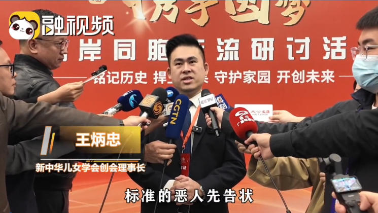 王炳忠：臺灣是中國的一部分無論是過去還是未來！