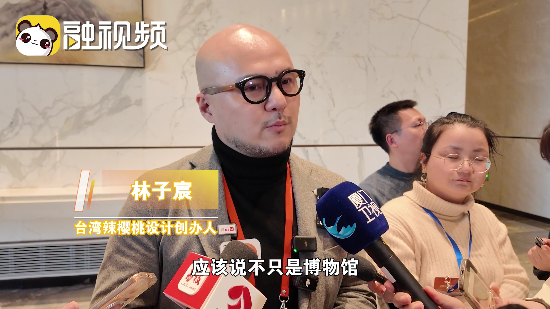 林子宸：我們期許有一天文化轉移變成以東方[00_00_01][20251216-210241].png