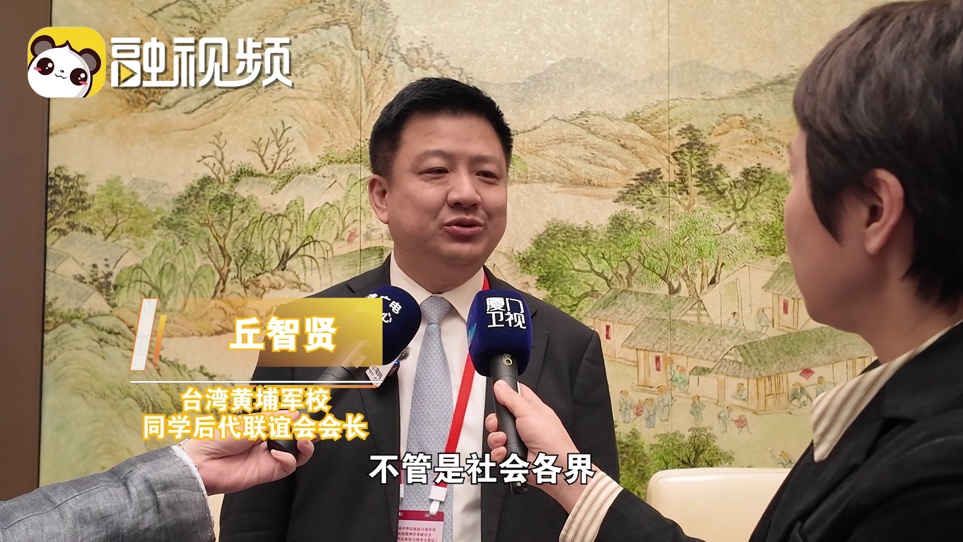 丘智賢：我們4萬萬同胞是自己的主人 我們[00_00_04][20251223-160110].png