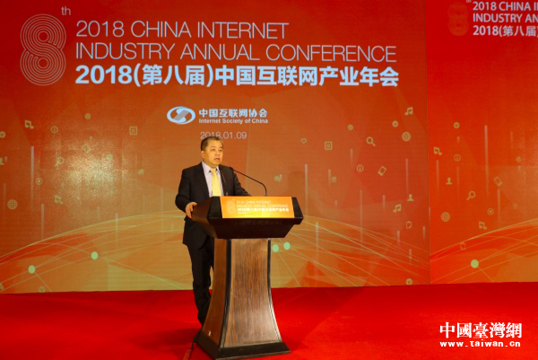 中國互聯網協會秘書長盧衛總結了中國互聯網在2018年的發展。（中國臺灣網 齊昕攝）